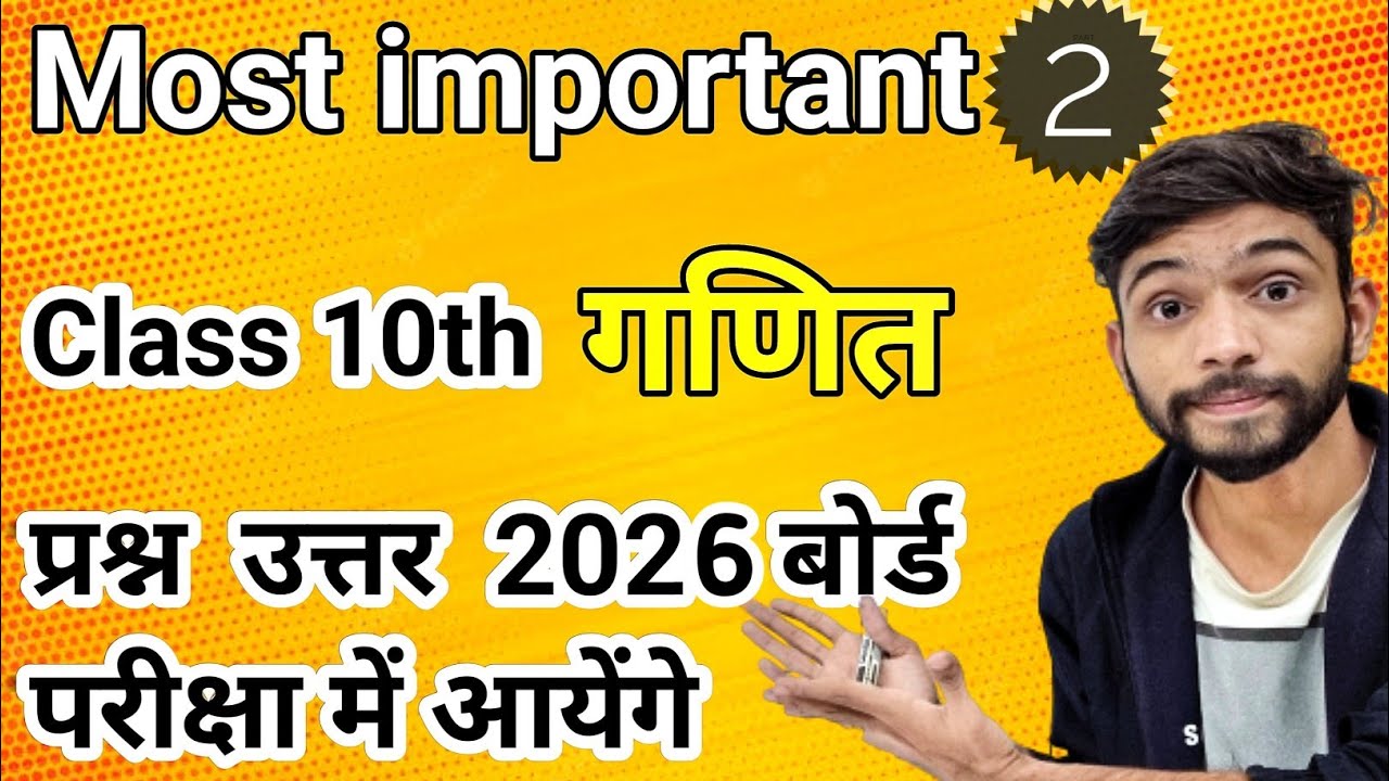 Class 10 Math Important Questions 2026 Board Exams | class 10 math important questions 2026 board...