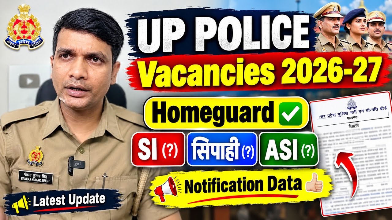 UP Police Vacancy 2026-27 Latest Update| UP Homeguard Notification Date👍🏻 UPP SI/Sipahi/ASI/CO भर्ती
