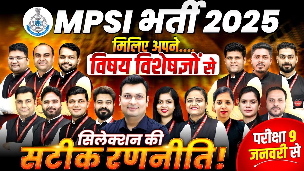 MPSI भर्ती 2025 | MPSI New Vacancy 2025 | MPSI सिलेक्शन की सटीक रणनीति by Aditya Patel Sir