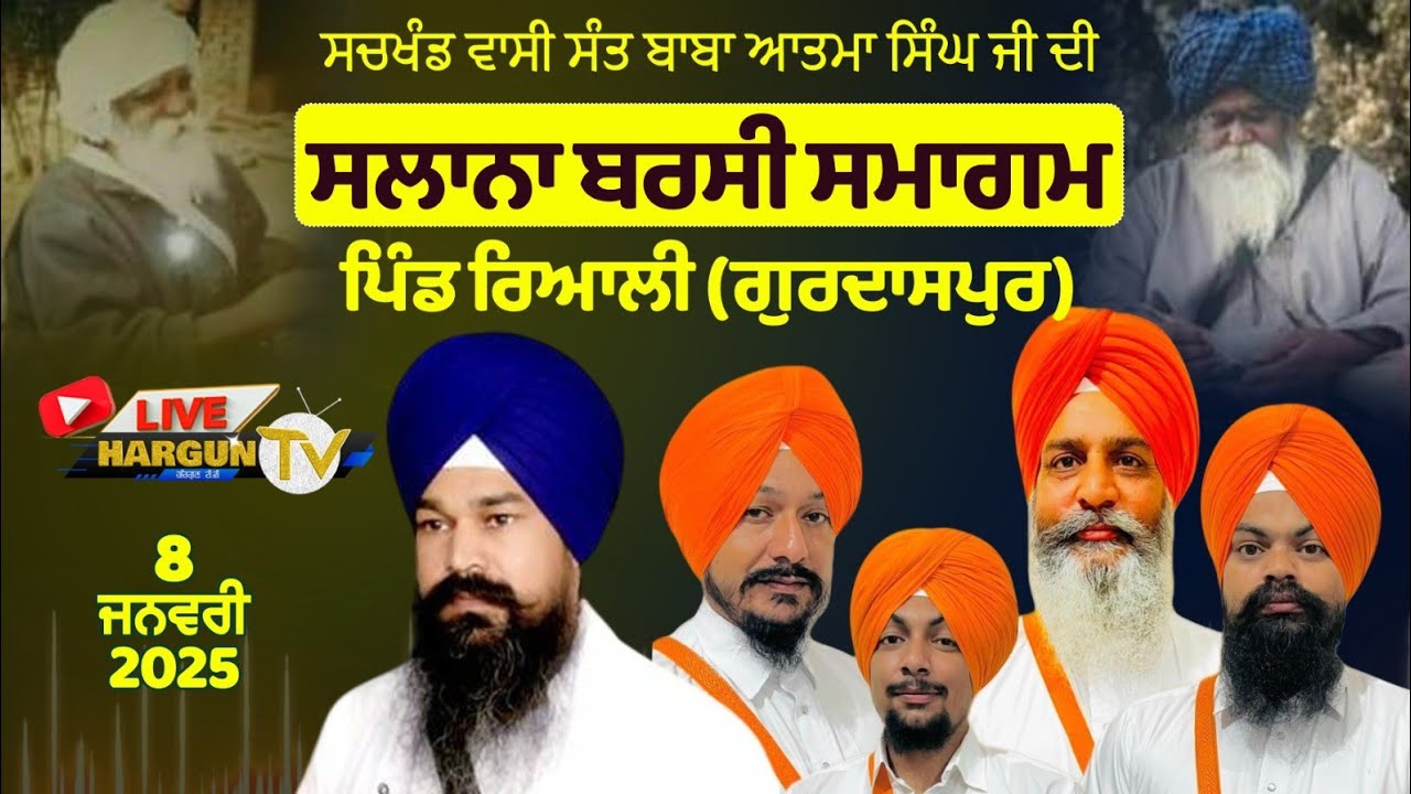 HD [LIVE] RIALI (GSP) Salana Barsi Sant Baba Atma Singh Ji ll 