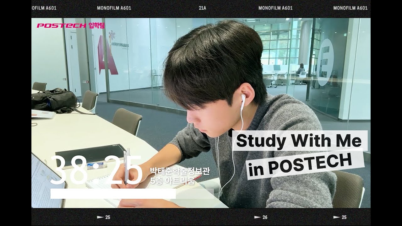 📚[스터디윗미 in 포스텍] 기말고사 1편