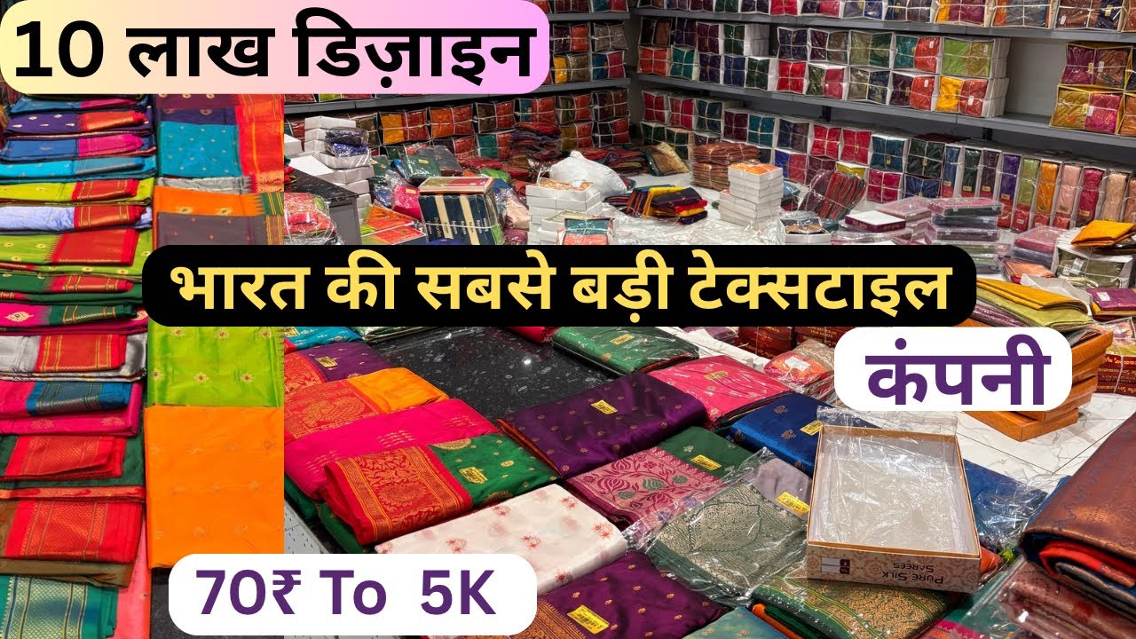 Designer Fancy Brand Sarees At Super Wholesale Rate  biggest Textile Company In India 