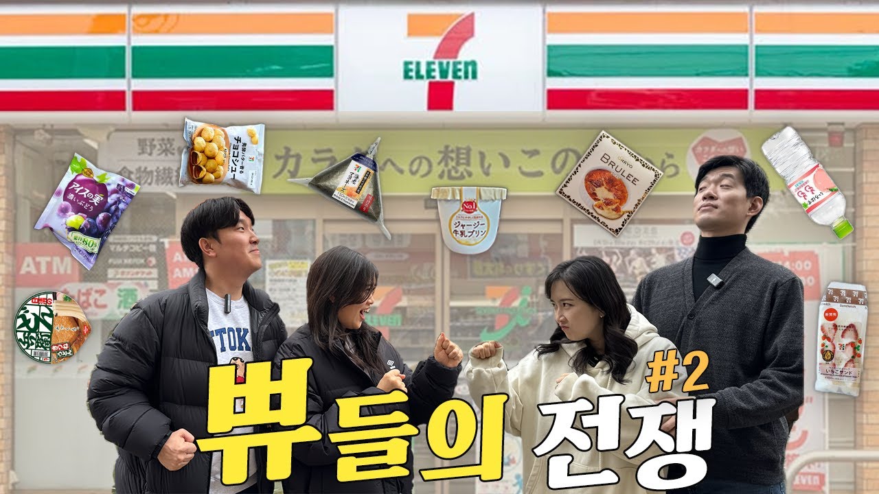 암기력 테스트야 뭐야! 끝나지 않은 쀼들의 전쟁 2탄 in 오사카