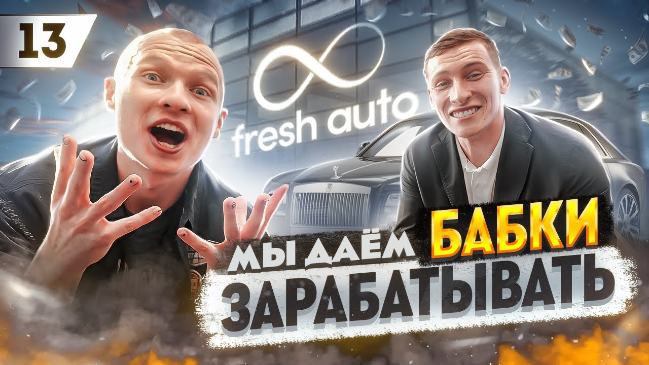 Маркетплейс Автомобилей &bull; Fresh Auto - самый Надёжный Автосалон | Купля продажа авто б/у и новых