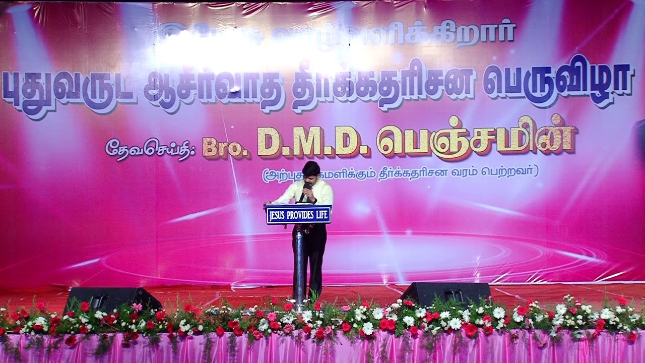 Kirubayai Sorinthidume Song.Bro.D.M.D.Benjamin