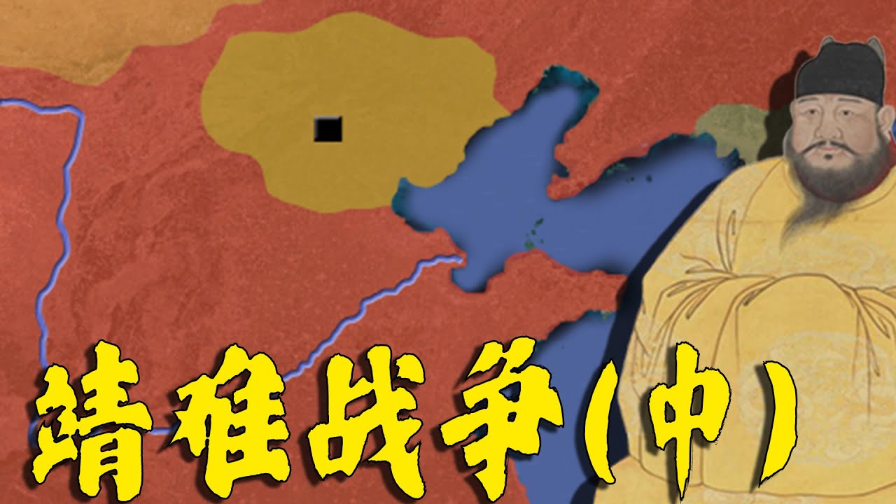 李景隆全军覆没，铁铉力挽狂澜，靖难战争（中）