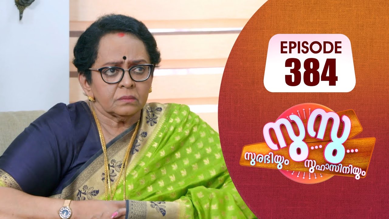 Surabhiyum Suhasiniyum│Flowers│EP# 384