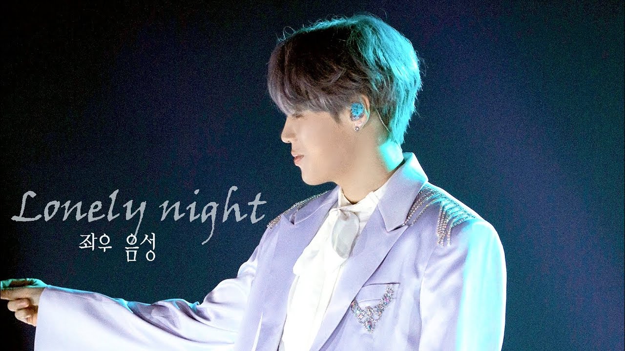 하성운 HASUNGWOON Dive in color 콘서트 Lonely night 좌우음성 멀티직캠 / Truelv