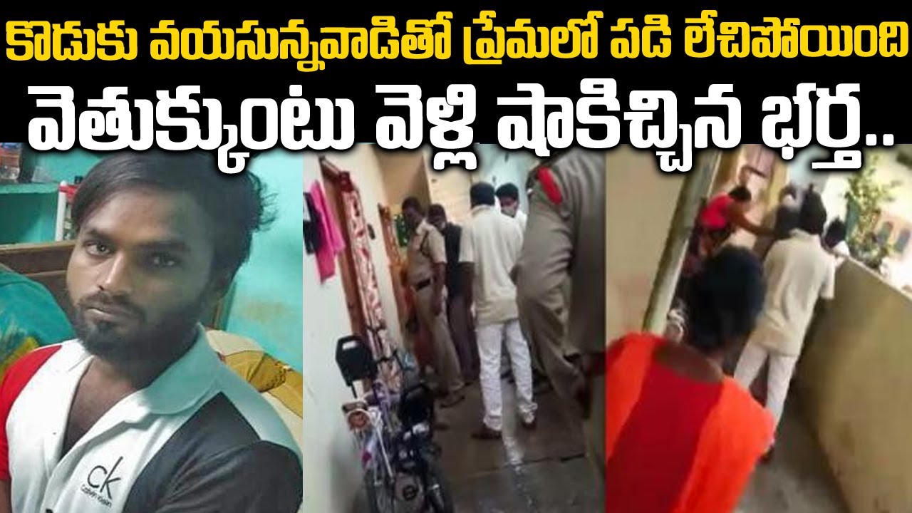 అతనికి26 ఆమెకి 40+ కొడుకు వయసు వాడితో ప్రేమ | Vizag Srinivasarao Lakshman Case | Telugu waves