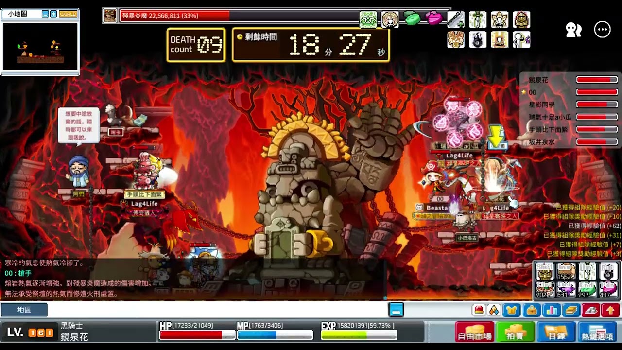 楓之谷Artale 黑騎士 炎魔 2/19 -1