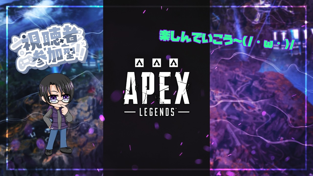 【AEPX　参加型】初見大歓迎♪　本日はまったりとやって遊びましょ！