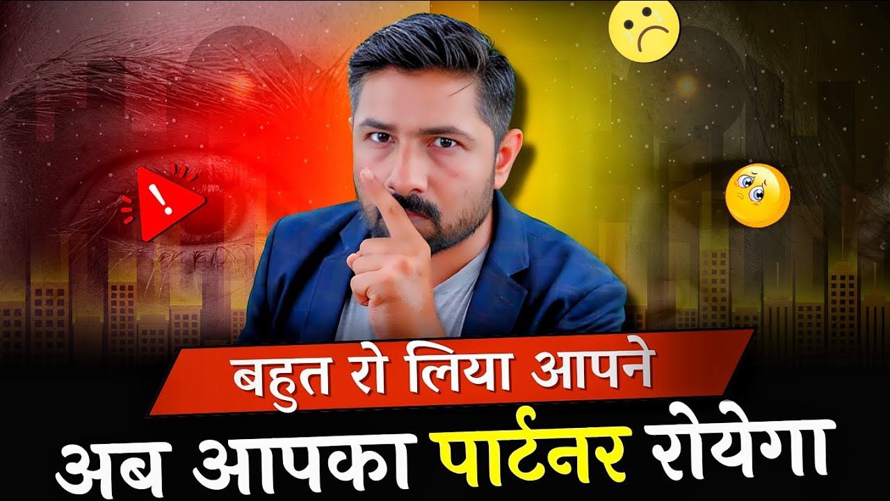Ab Rone Ki Bari Apke Partner Ki Hai Apki Nahi