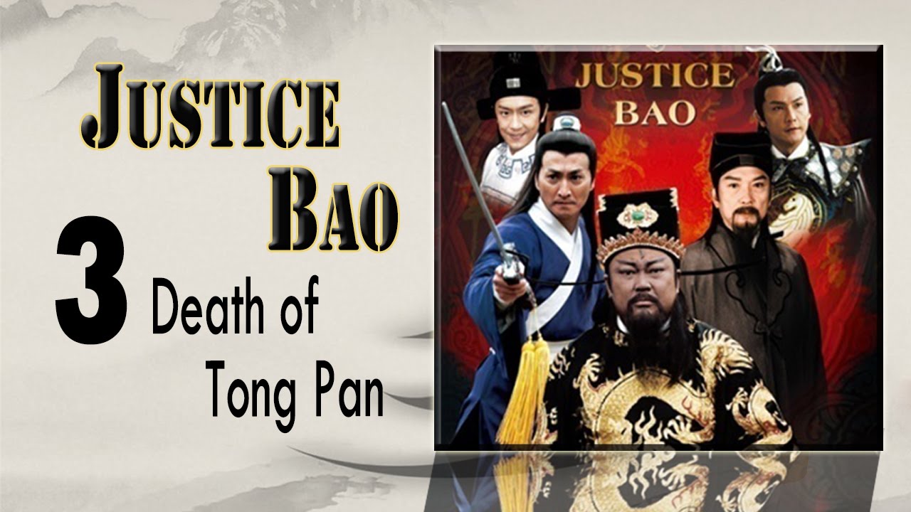【包青天】Justice Bao 中英文电影03－通判劫 Death of Tong Pan Eng Sub