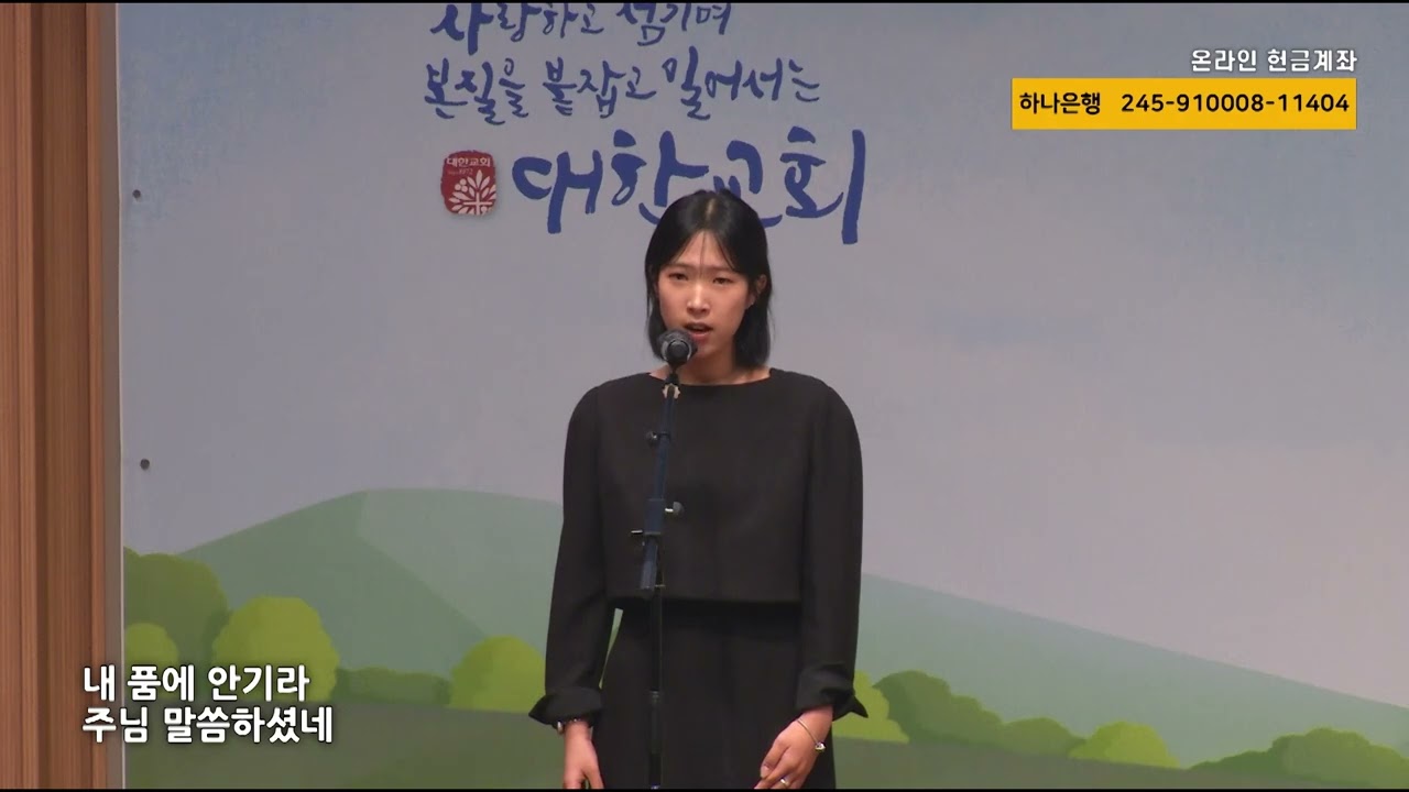 20260315 l 참 좋으신 주님 l 정해림