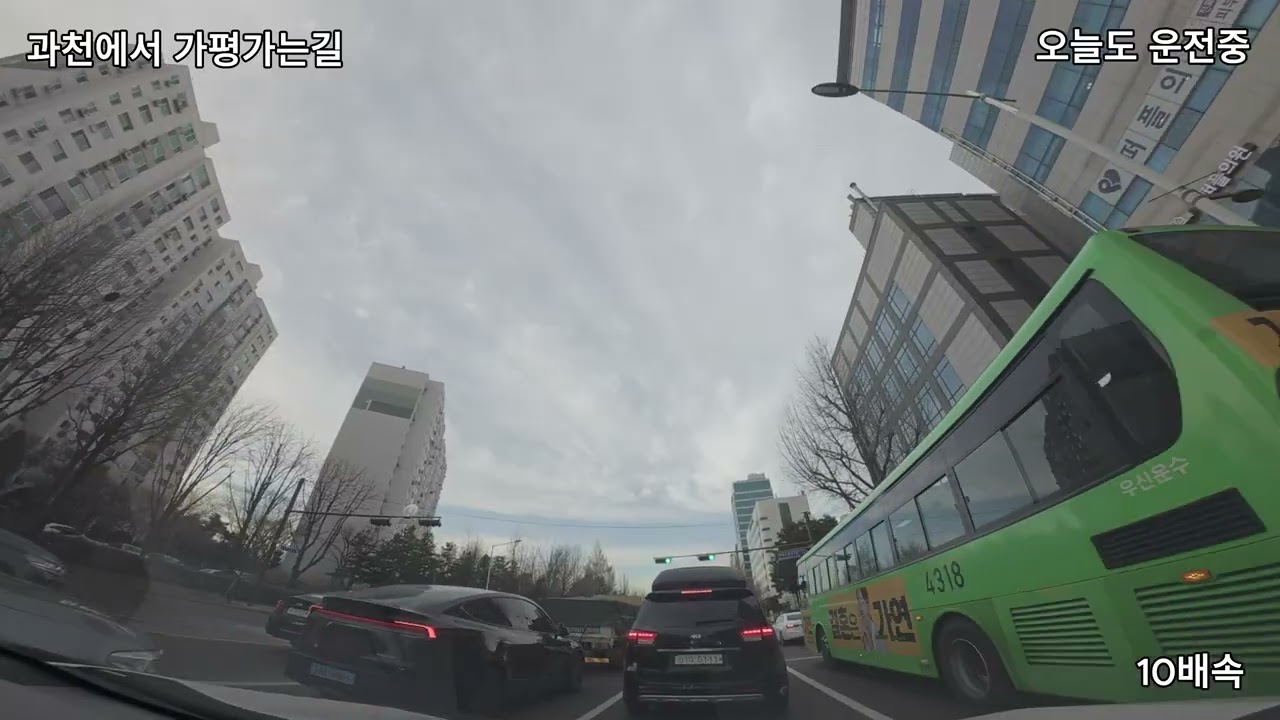 오늘도 운전중 | 과천-가평 | 퇴근길 | 26.2.24(화)