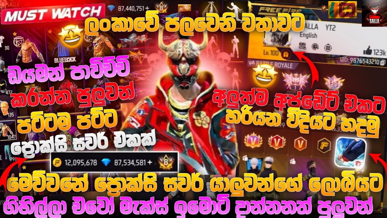 යාලුවන්ට පවා ඉමෝට් පෙන්නන 🤯🔥මෙව්වනේ ප්‍රොක්සි සවර් 😳❤️ දැන්ම හදාගමු මගේ උන් 😎🇱🇰 | Proxy 2026 🔥❤️