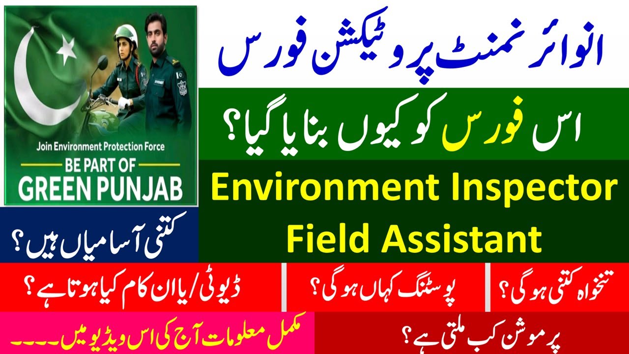 Environment Protection force Jobs Salary Environment inspector Interview questions and answers