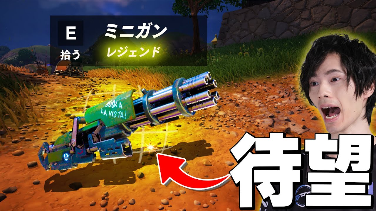 今年もミニガンで撃ちまくるぜ～ｗｗ【フォートナイト/Fortnite】