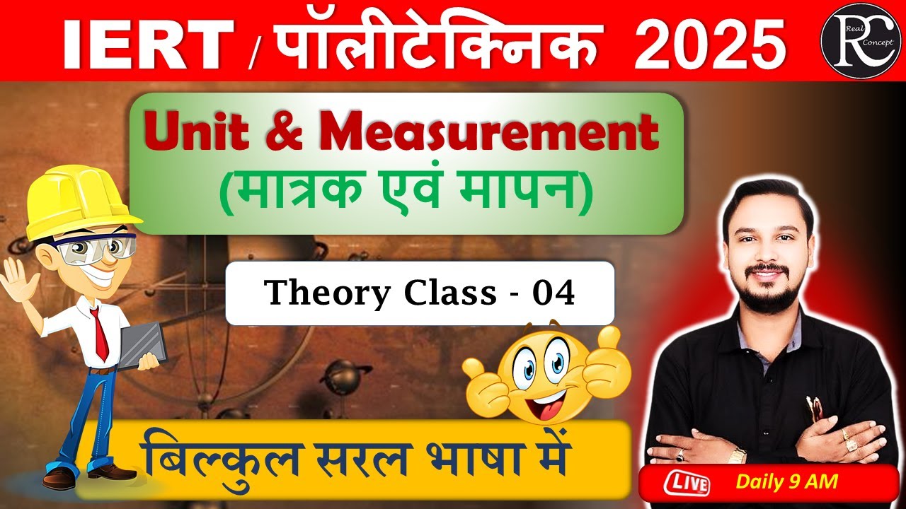 Unit and Measurement  | IERT and Polytechnic live class | Physics  live class | IERT 2025