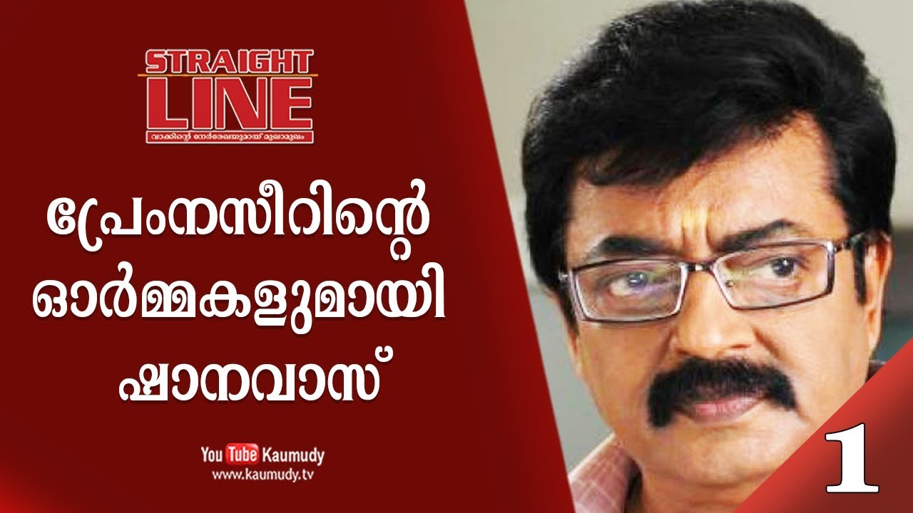 In Conversation with Shanavas | Straight Line | EP 282 | Part 1/3 | Kaumudy TV