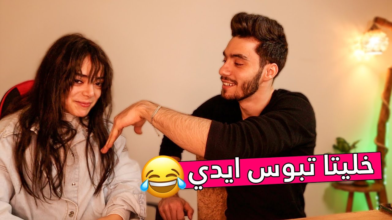 انتقمت منها اخيراً😂