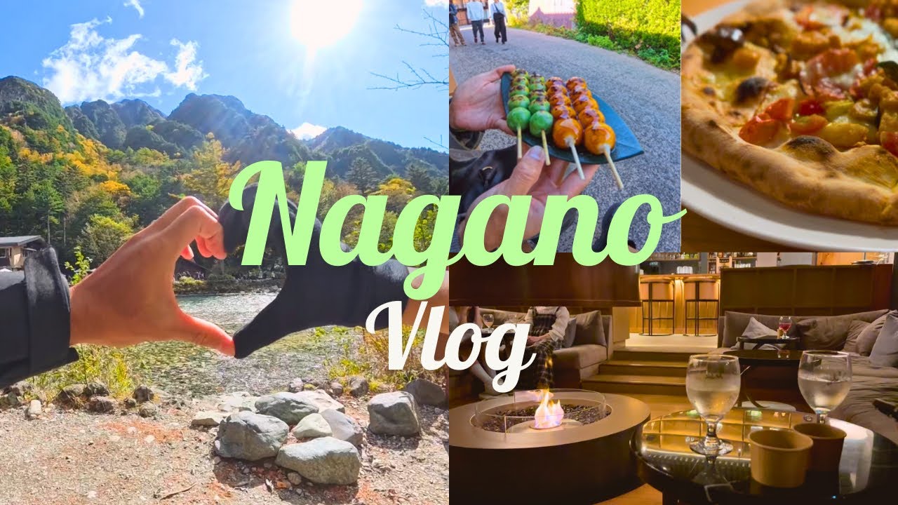 長野vlog | 上高地・軽井沢で過ごす休日 | 秋の絶景夫婦旅🍂