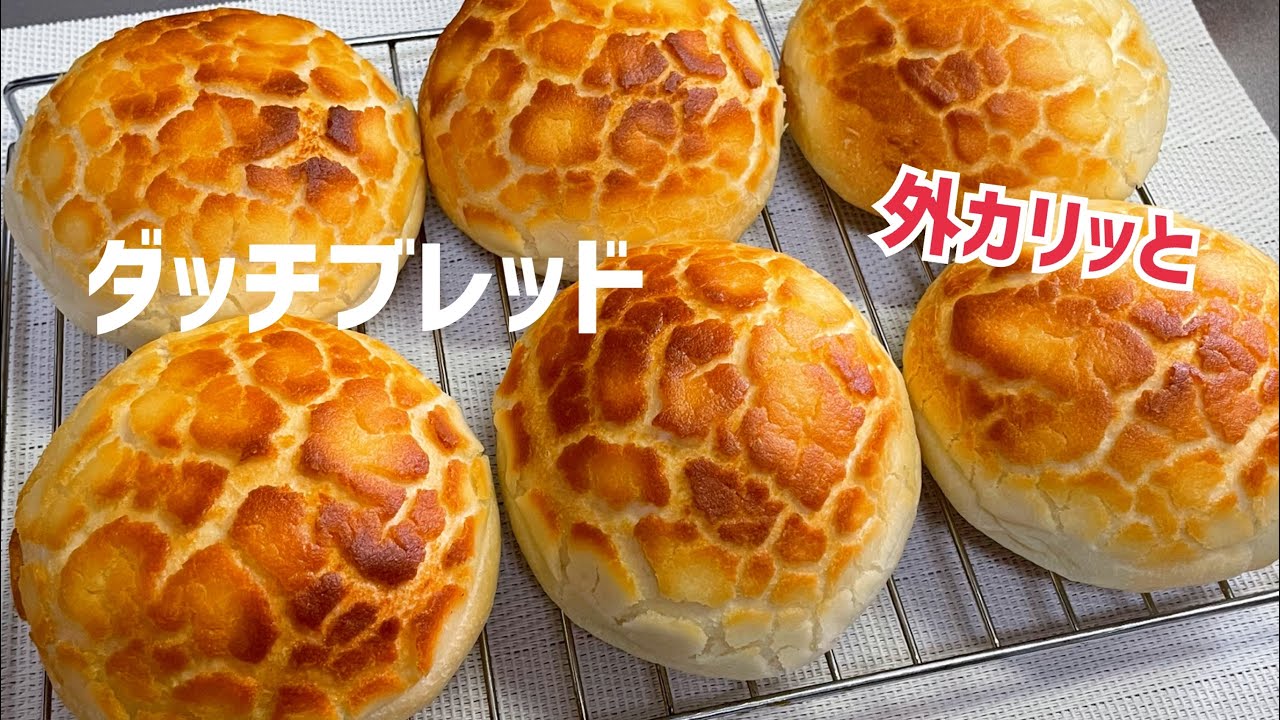 こね時間3分❤️グラタンチーズフィリングのダッチブレッド💓【元パン屋が作る👩🏻‍🍳】