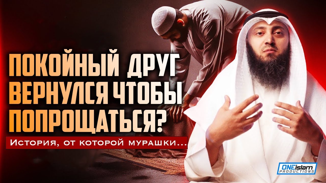 Он УМЕР ДВА ДНЯ НАЗАД, но помогал мне омывать покойника…! Шейх Мухаммад Накви