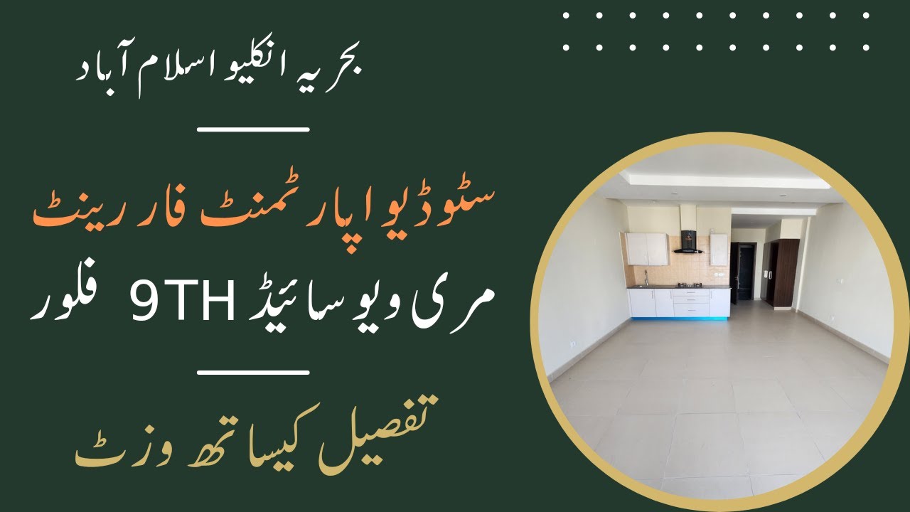 Bahria Enclave Studio Cube Apartment For Rent Visit In Details 9th Floor | @Nexus Estate TV |