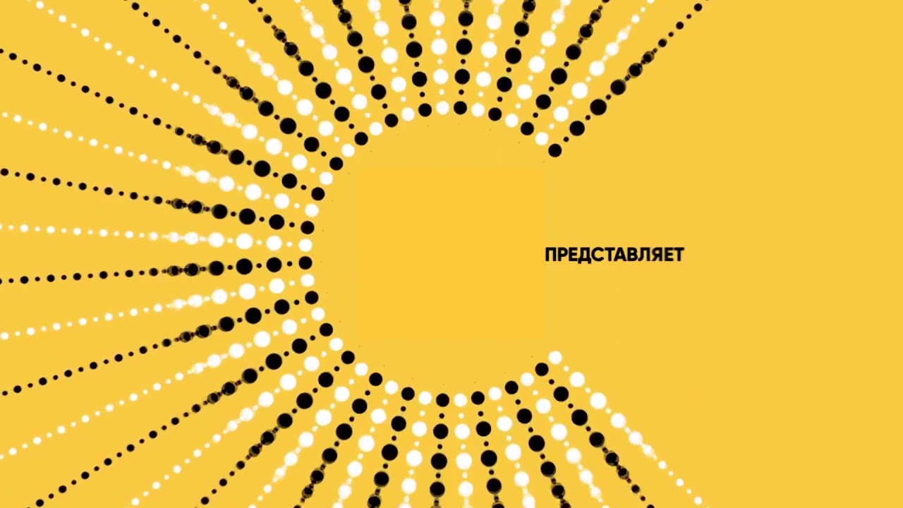 Заставка СТС представляет (2017) без лого