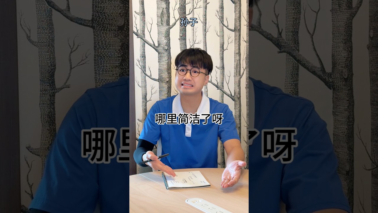【咩啊_Official】粵語有多簡潔