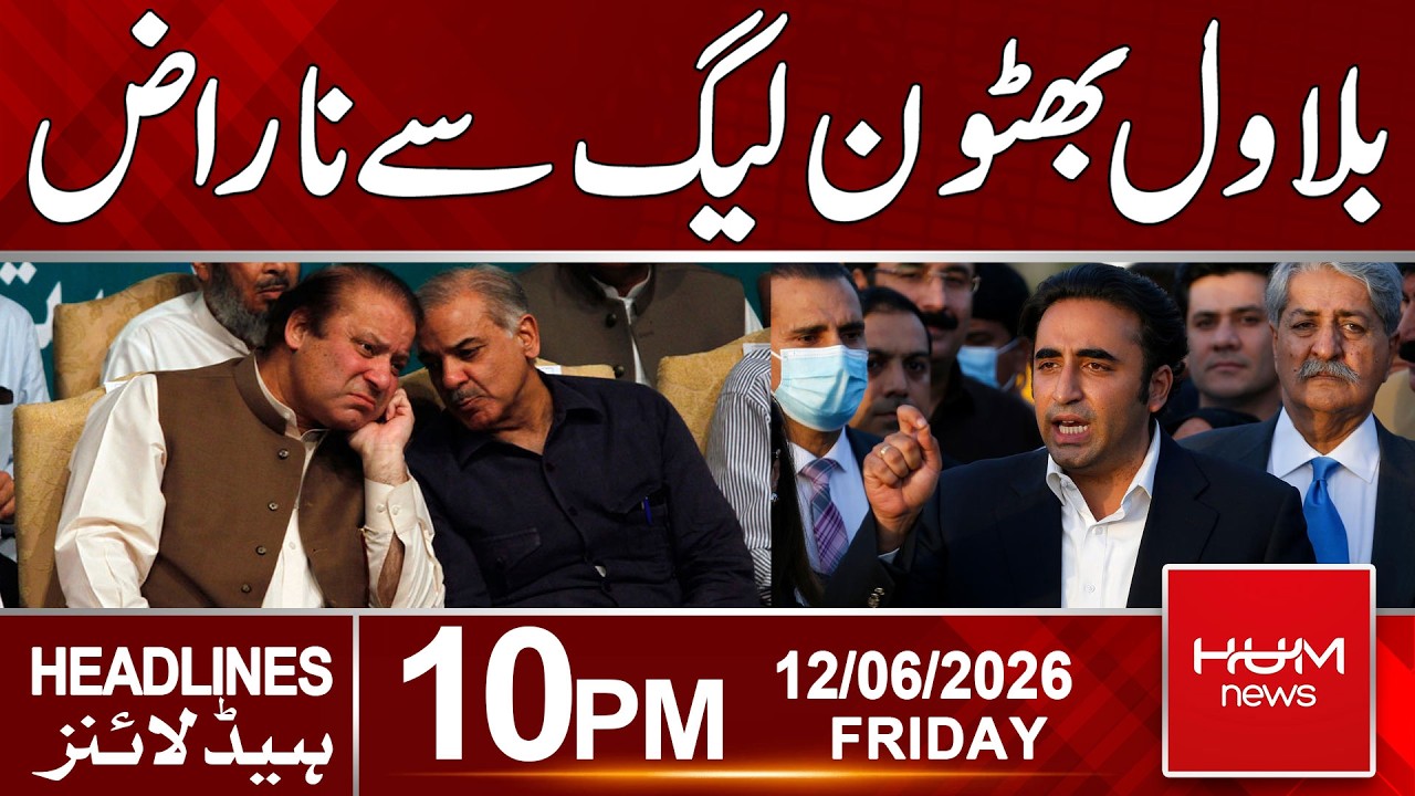Tensions Escalate Between PPP and PML-N | 10pm News Headlines | Budget 2026 | Hum News | Pakistan