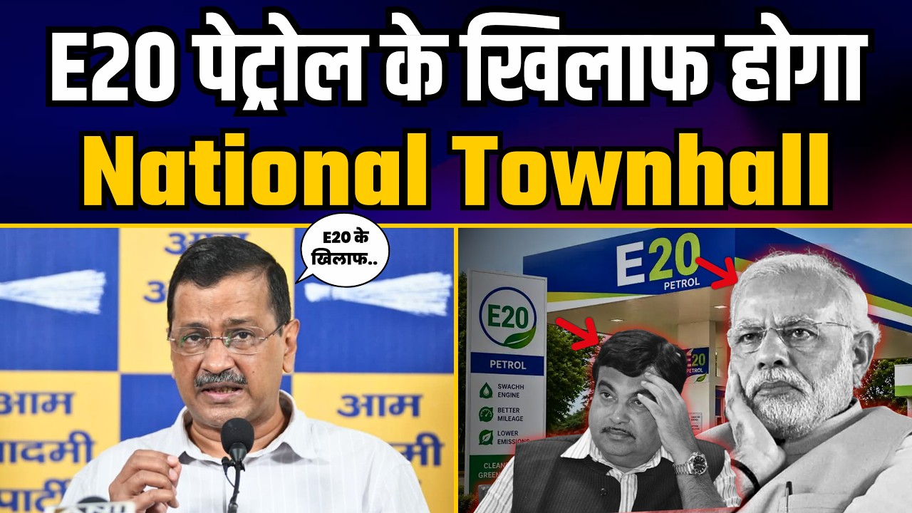 Arvind Kejriwal's BIG Press Conference | National Townhall Against E20 | Saturday, 1st Aug 2026