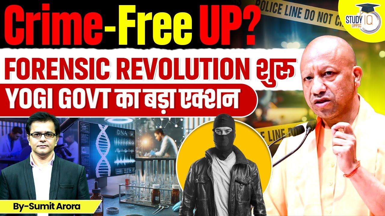 Crime-Free UP? Yogi Govt का Forensic Revolution | Crime Control Analysis | UPPCS StudyIQ