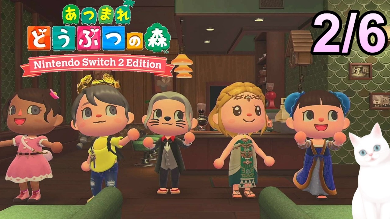 【あつまれどうぶつの森switch2edition】写真交換1枚まで可　※時間操作ありネタバレ注意　#あつまれどうぶつの森　#あつ森　#ゲーム配信　#ゲーム実況　#switch2