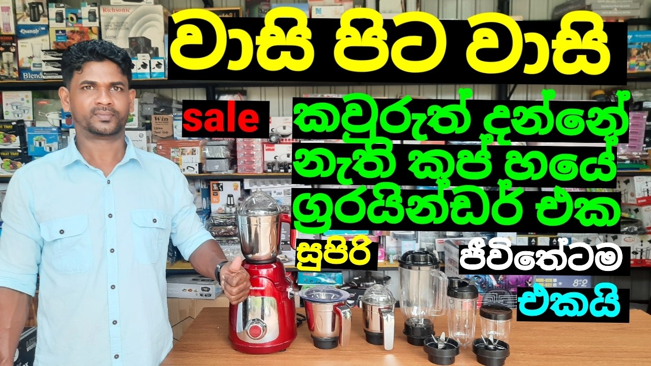 හැමදාම නෑ හැම තැනම නෑ ගත්තොත් වාසි තමයි