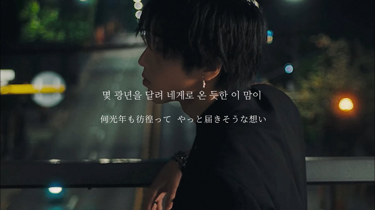 [ 和訳🦊 ] Raining stars / HAN (Stray Kids)