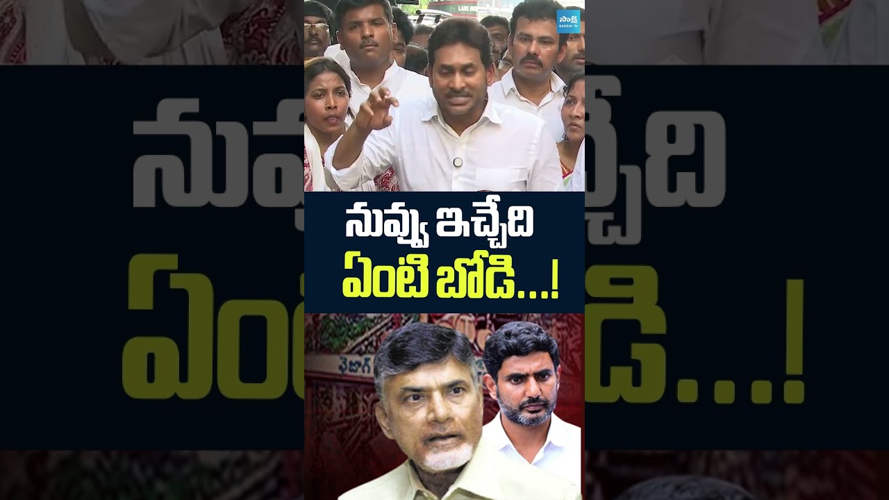 YS Jagan Questions Both Nara Lokesh And Chandrababu | Vizag Steel Plant | Sakshi TV