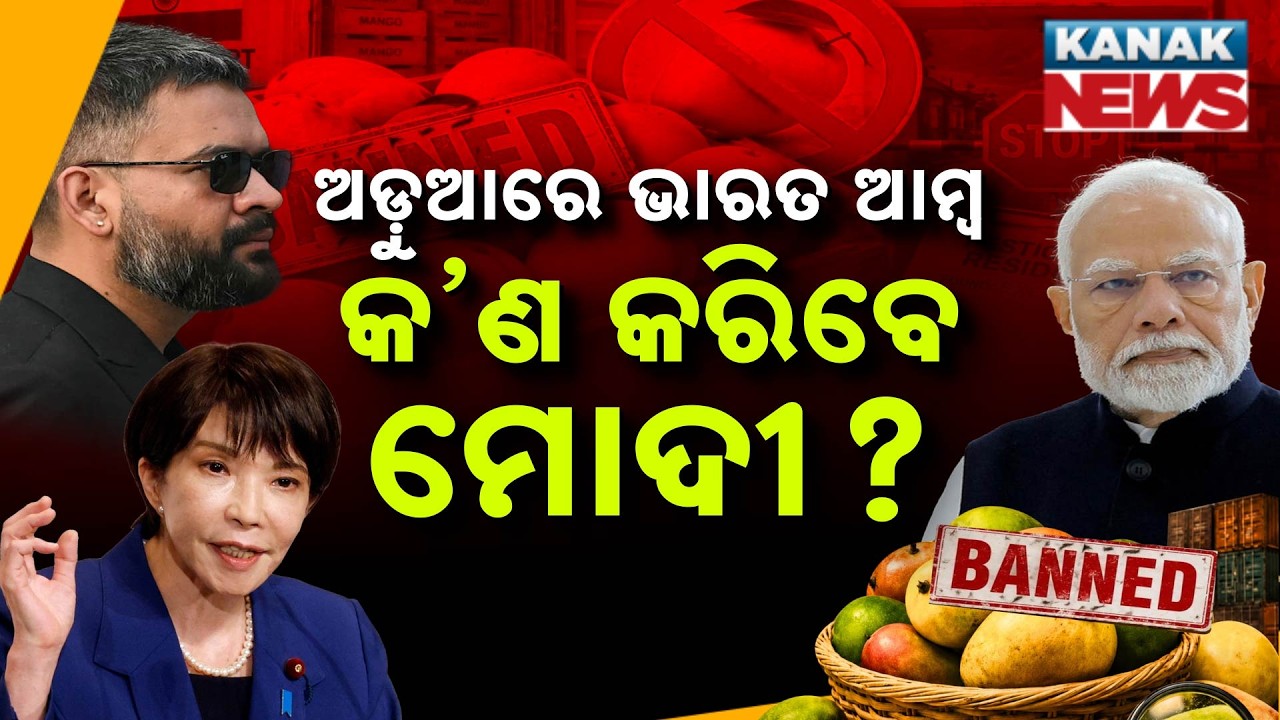 Special Report: BIG SHOCK: Indian Mango Faces Global Restrictions After Japan & Nepal Ban