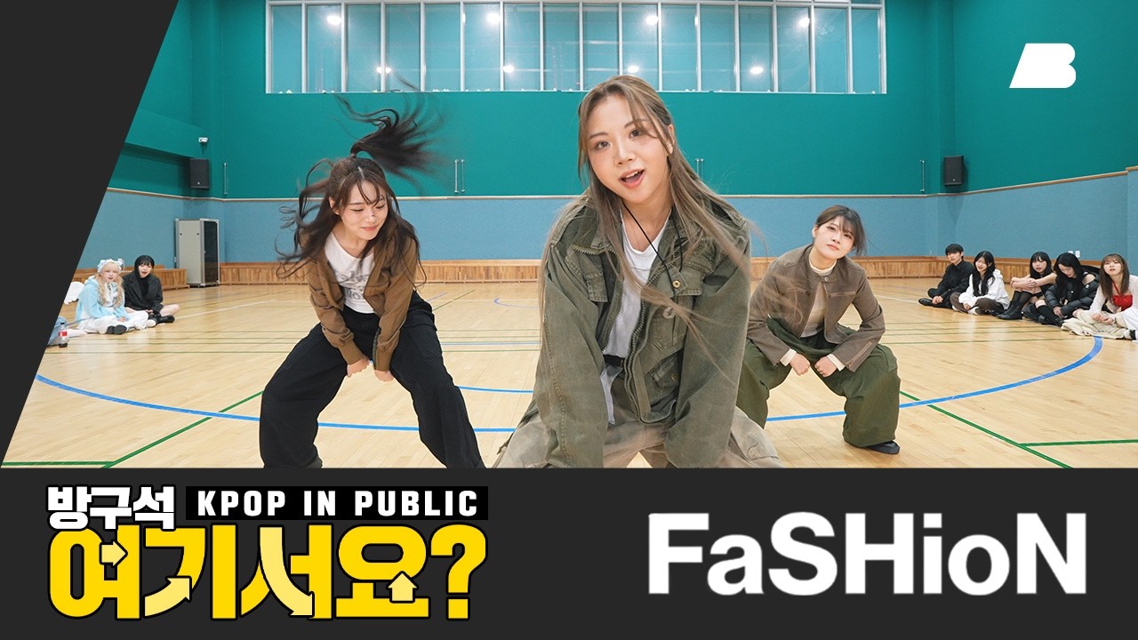 [방구석 여기서요?] 코르티스 CORTIS - FaSHioN (B Team ver.) | 커버댄스 Dance Cover