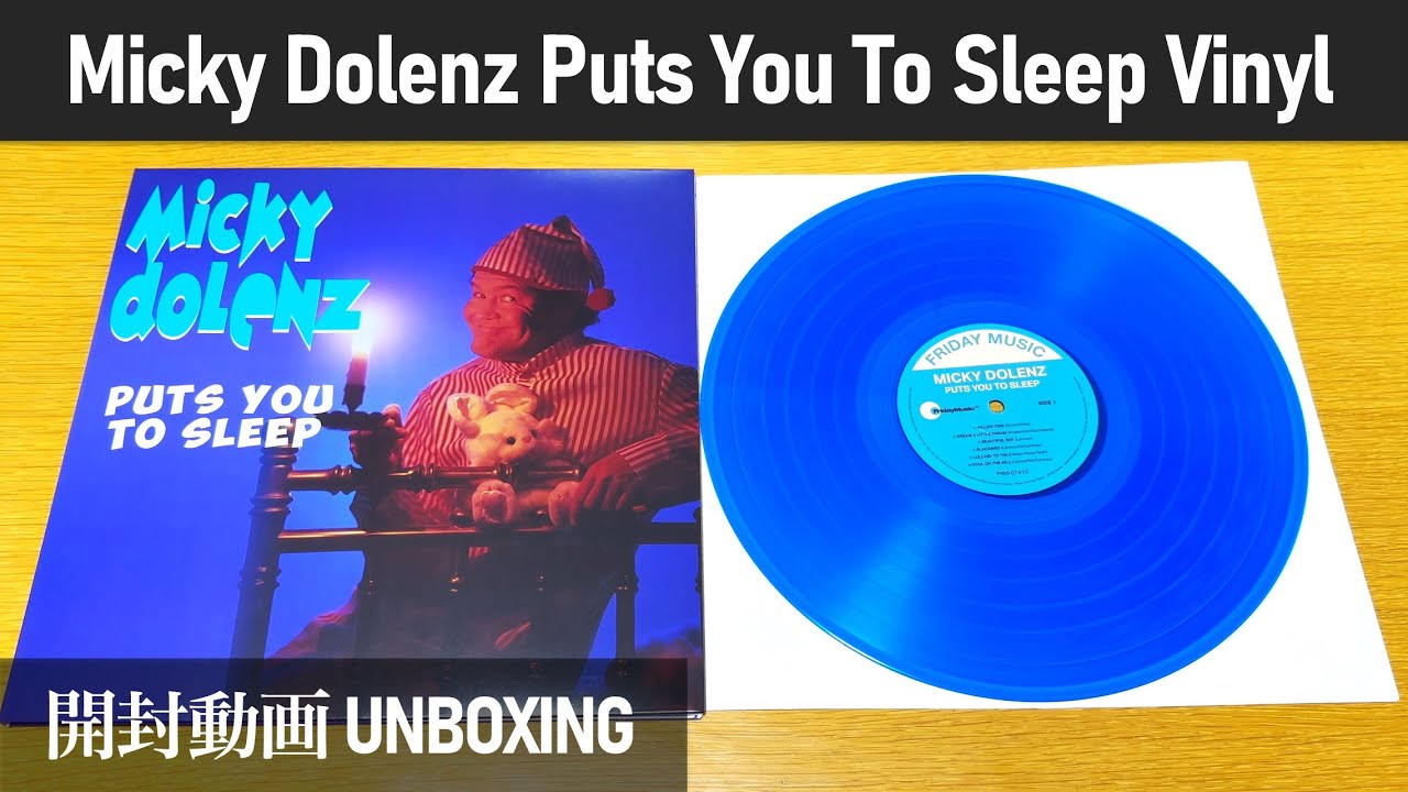 【Micky Dolenz】Puts You To Sleep Vinyl【UNBOXING】【The Monkees】【ミッキー・ドレンツ】【Record Store Day 2023】【開封動画】