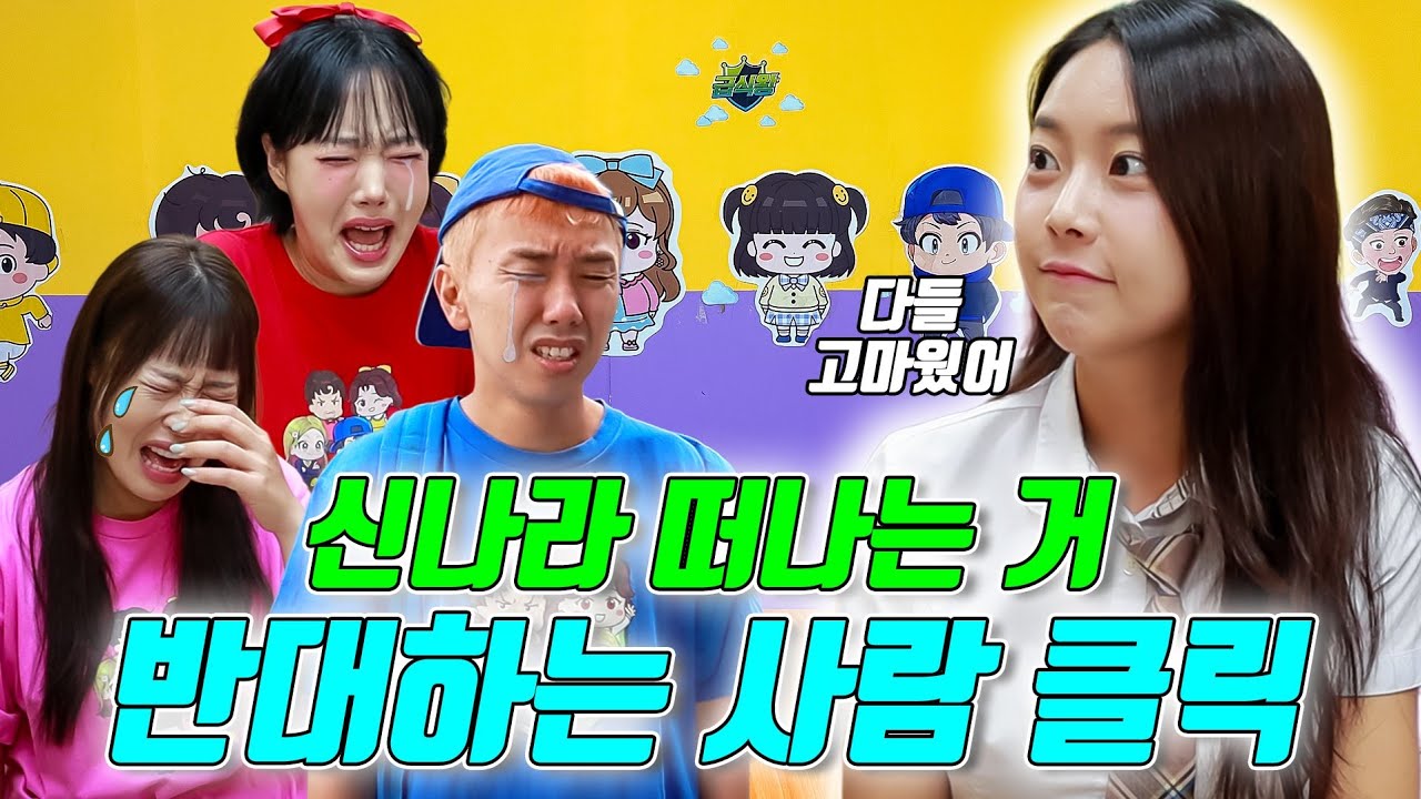 신나라 급식왕 떠나다...(ft.디바,쌈바에게 기숙사 뺏기다)