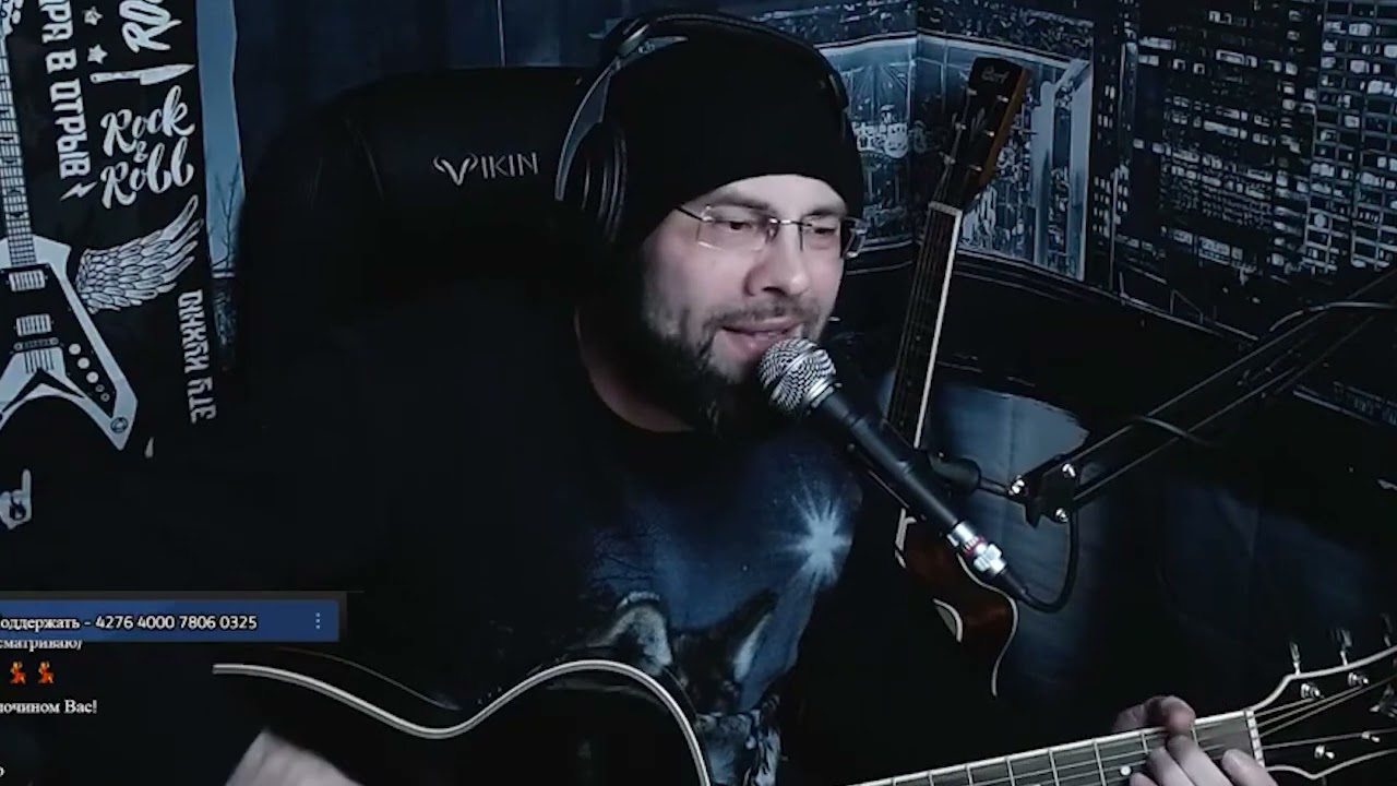 СерьГа - Страна чудес - кавер