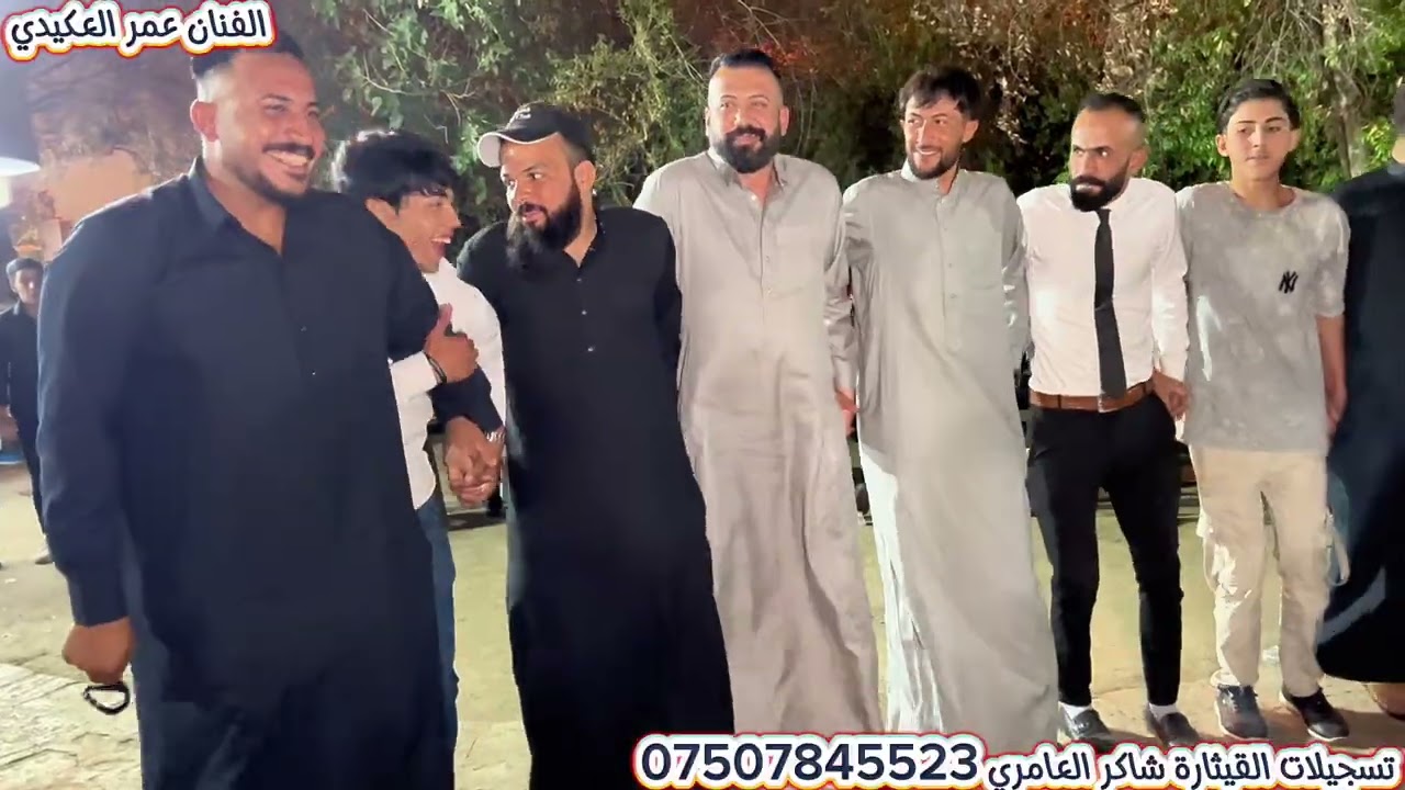 الفنان عمر العكيدي العازف علي الخابوري عرس عمر الجبوري تسجيلات القيثارة شاكر العامري 07507845523