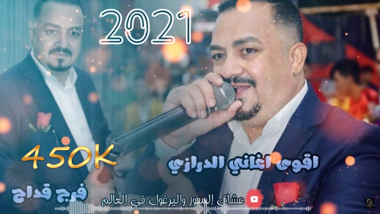وحيات عينيك يا منى 🥺😭|| فرج قداح مجوز درازي ثقل  2021«🔥«