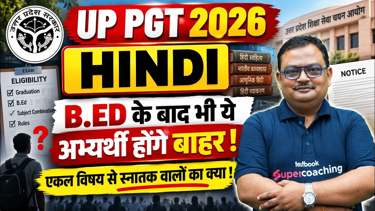 UP PGT 2026 Hindi Eligibility | UP PGT Hindi Vacancy 2026 | UP PGT Latest News Today | Vijay Sir