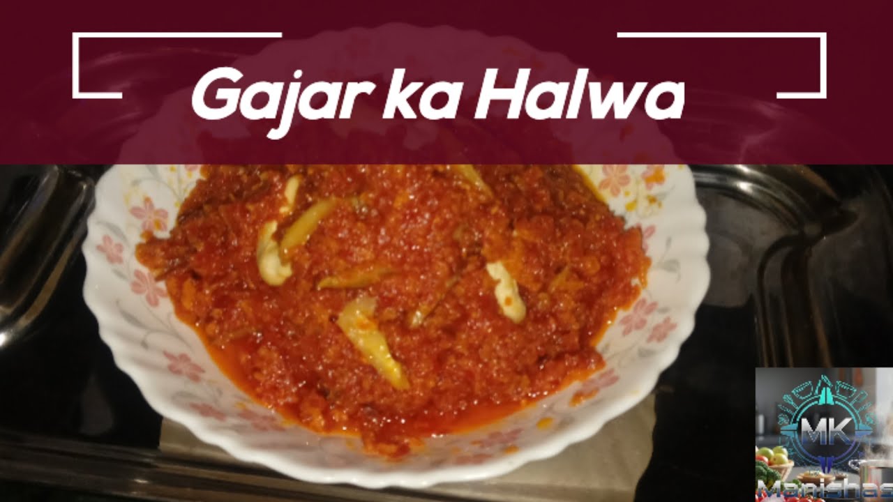 गाजराचा हलवा | Gajar ca Halwa | Manisha's kitchen |