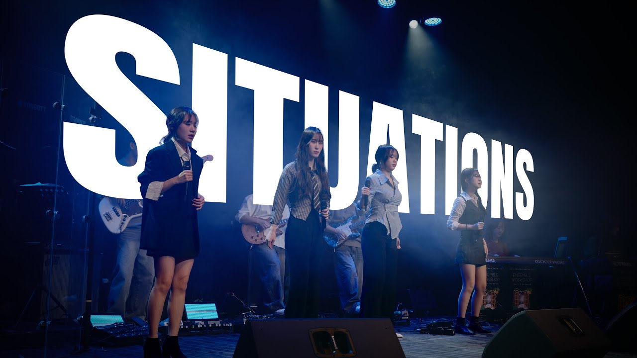 2024 서울공연예술고등학교 실용음악과 15기 앙상블 워크샵 - Situations