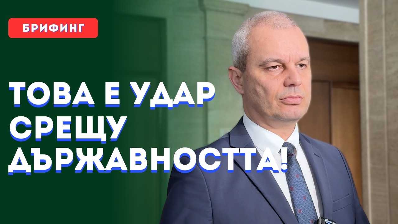 ТОВА е удар срещу държавността!