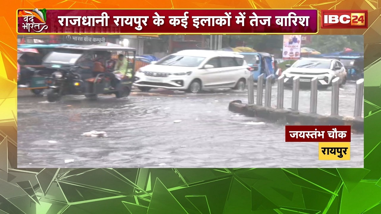 Raipur Heavy Rain: City in distress after 2 hours of torrential downpour | Roads turn into ponds,...